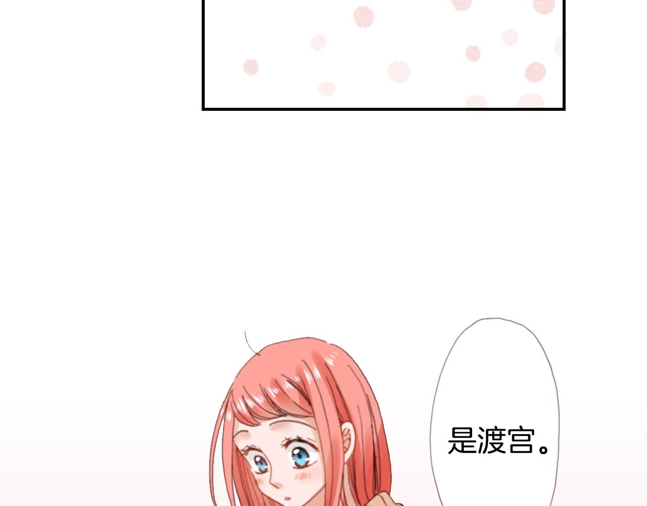 第75话 要我喂你吗？90