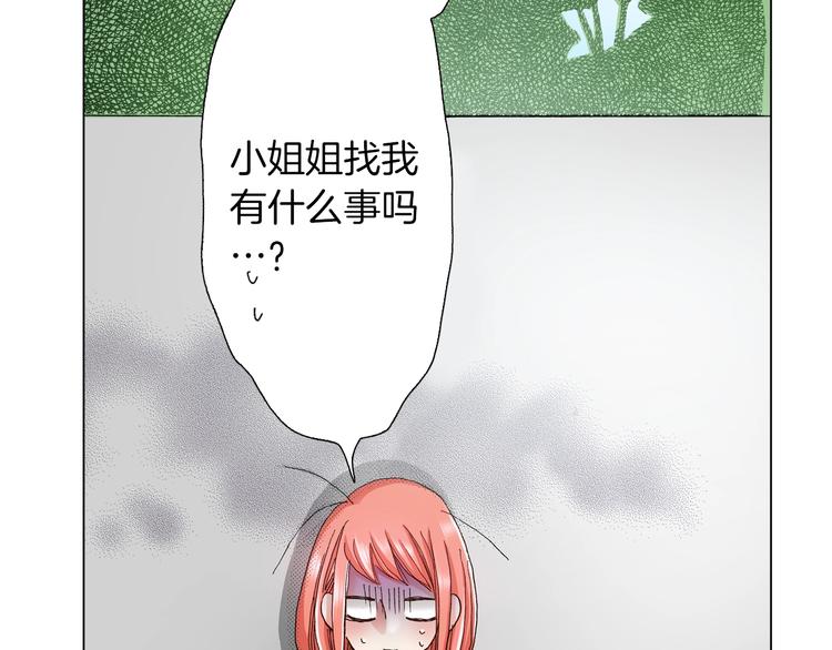 第7话 可怜的反派女配41
