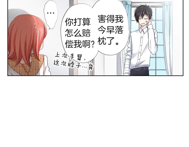 第5话 过来！帮我系领带6