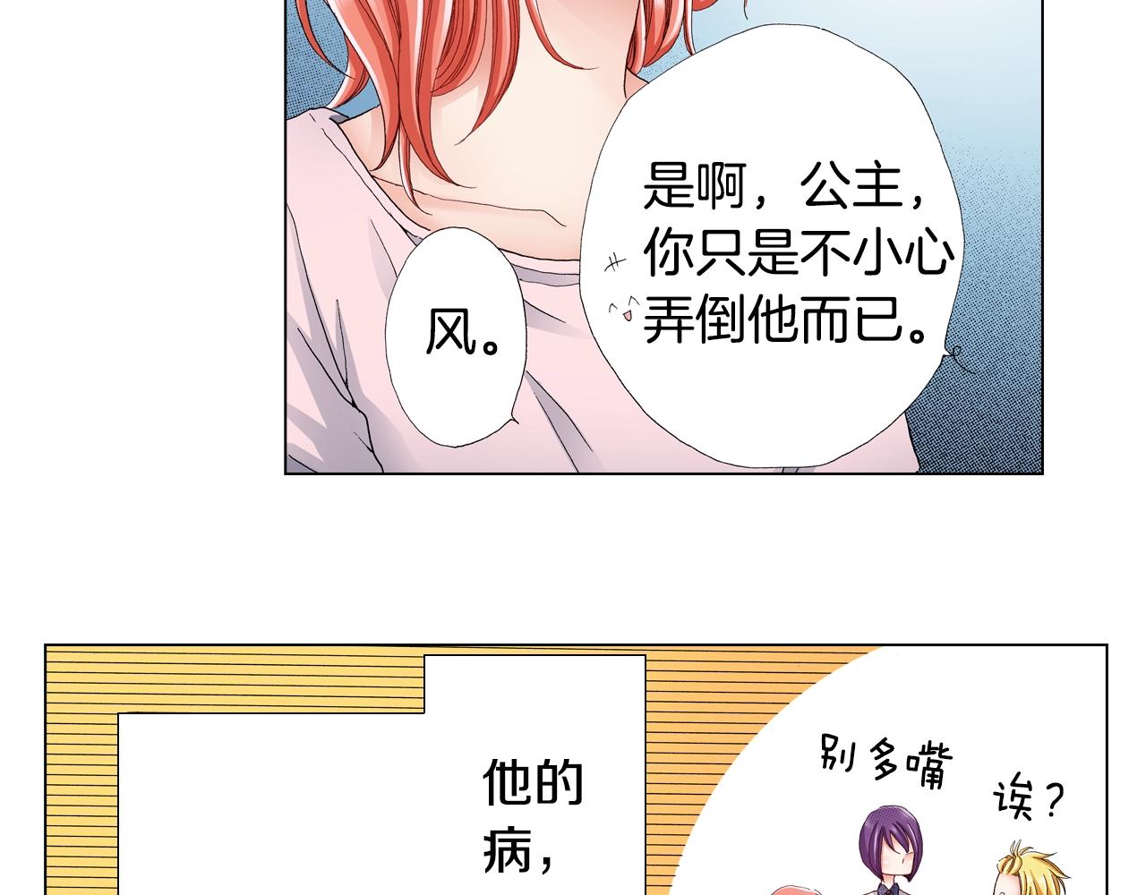 第30话 忽如其来的掉皮18
