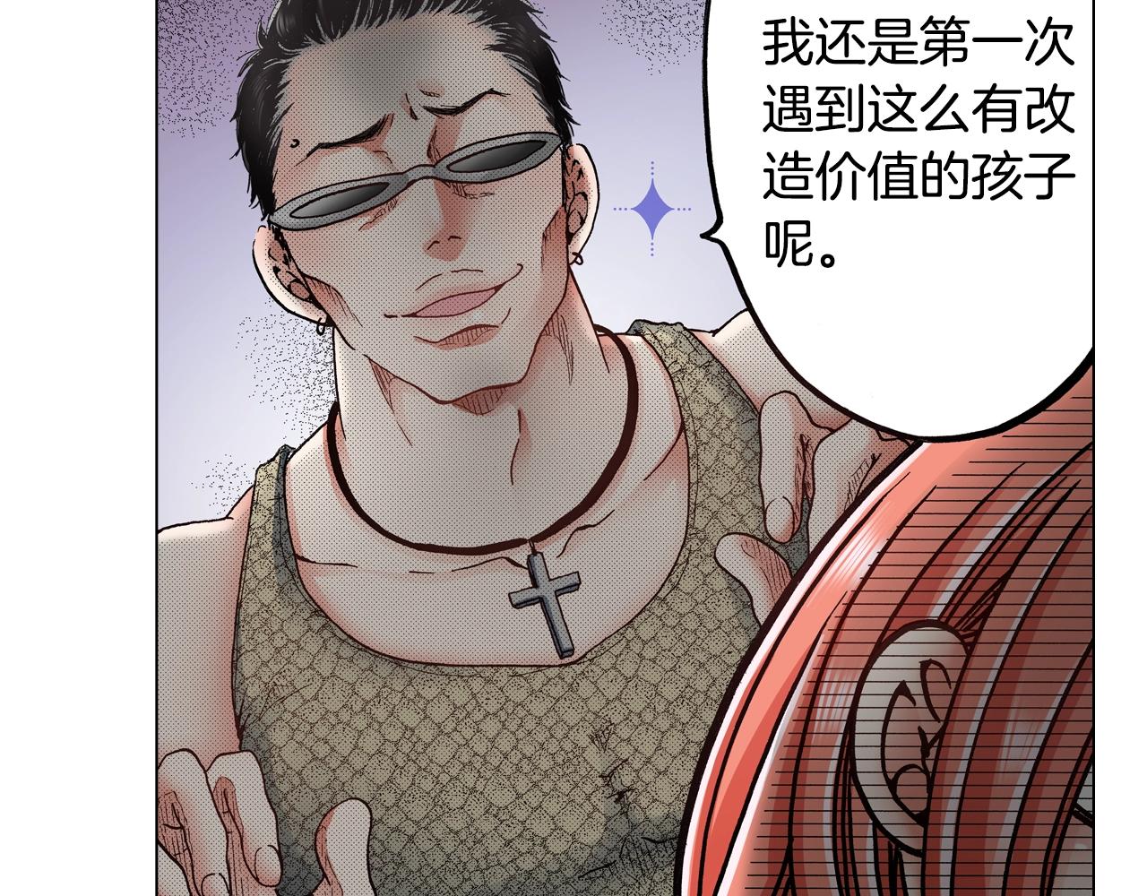 第27话 给蜜大改造29