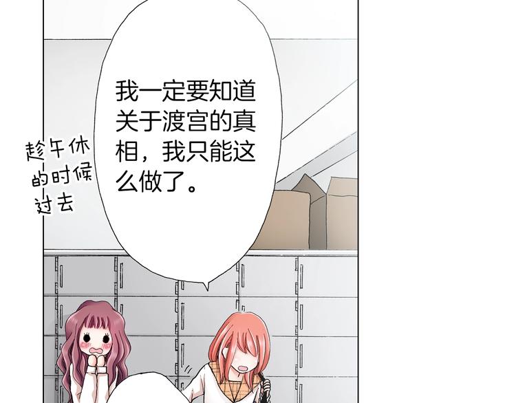 第13话 打扰了30