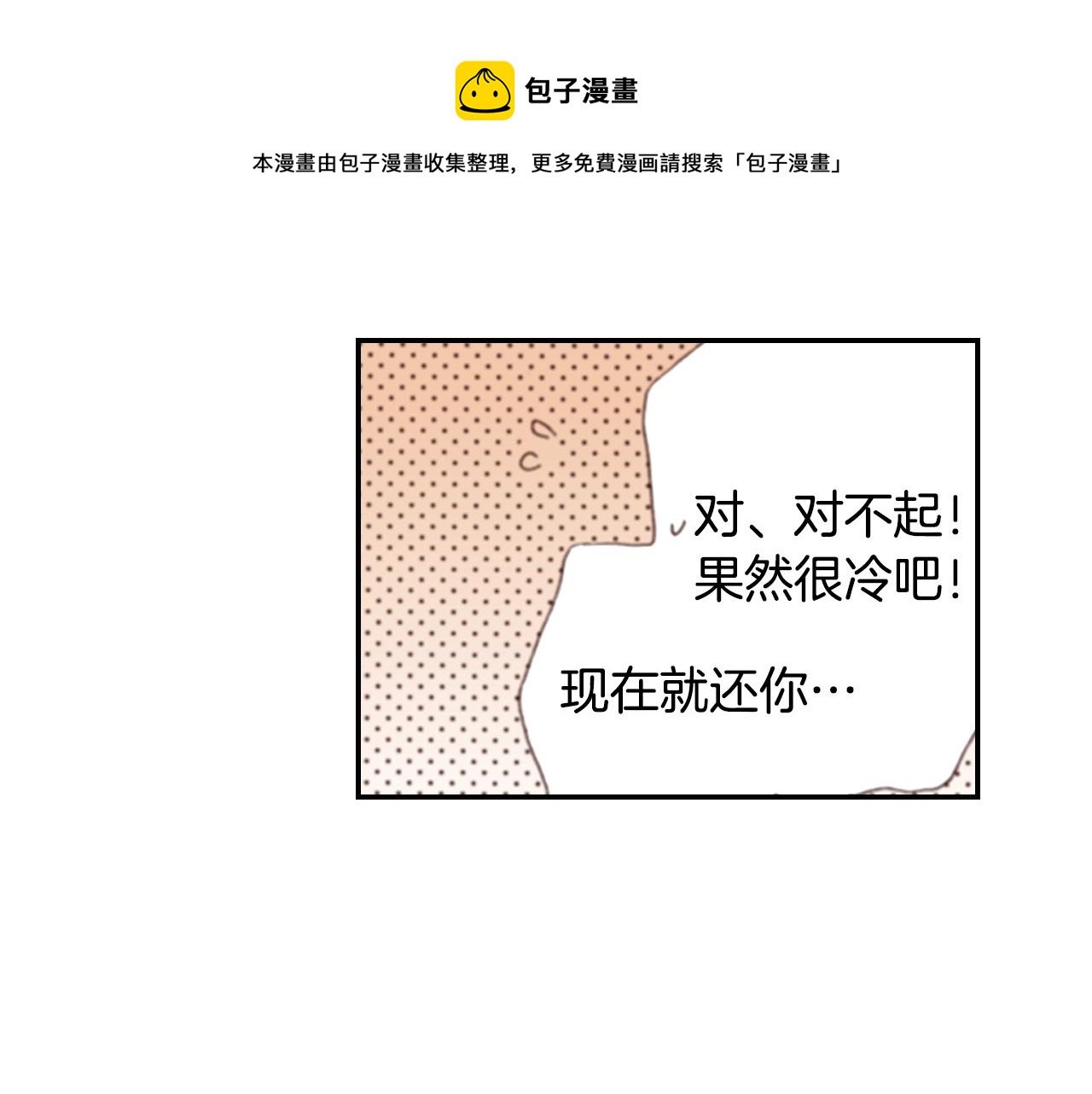 第81话 真的能轻易忘怀吗？60