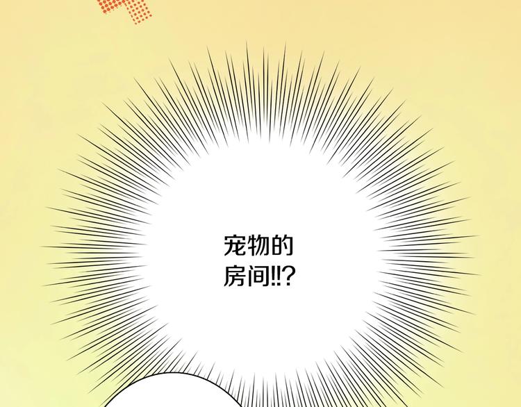 第2话 其他女仆做不到的事？85