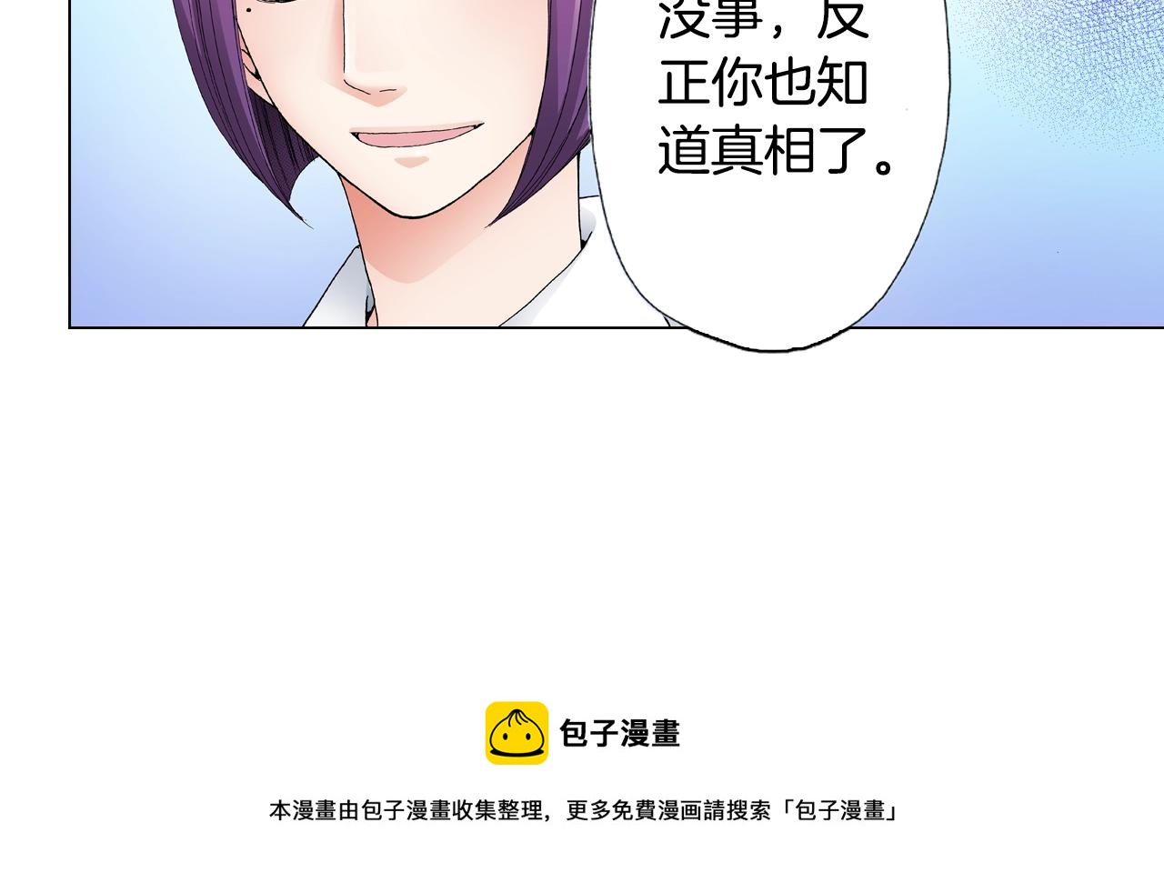 第16话 口嫌体正直28