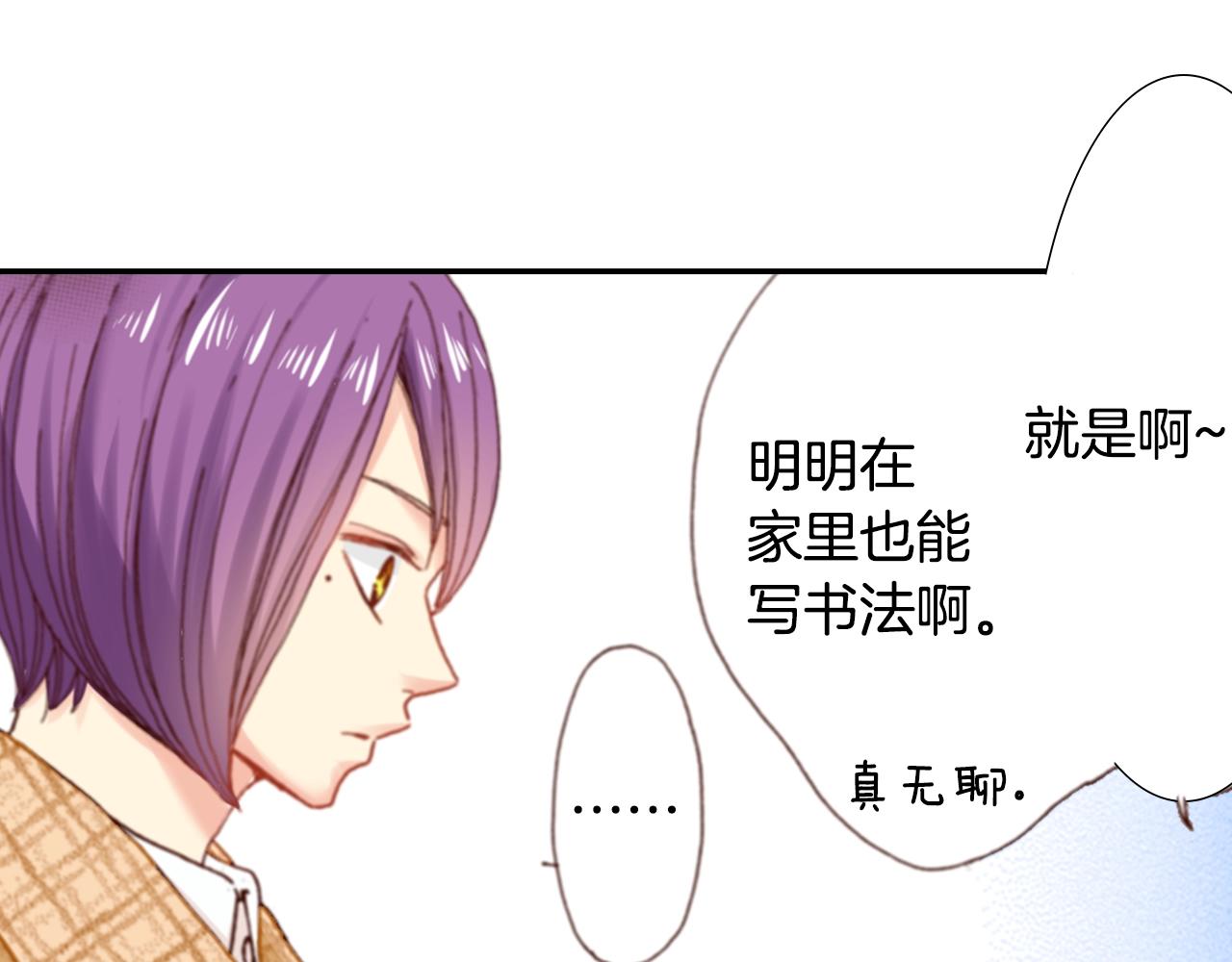 第67话 少女的反壁咚85