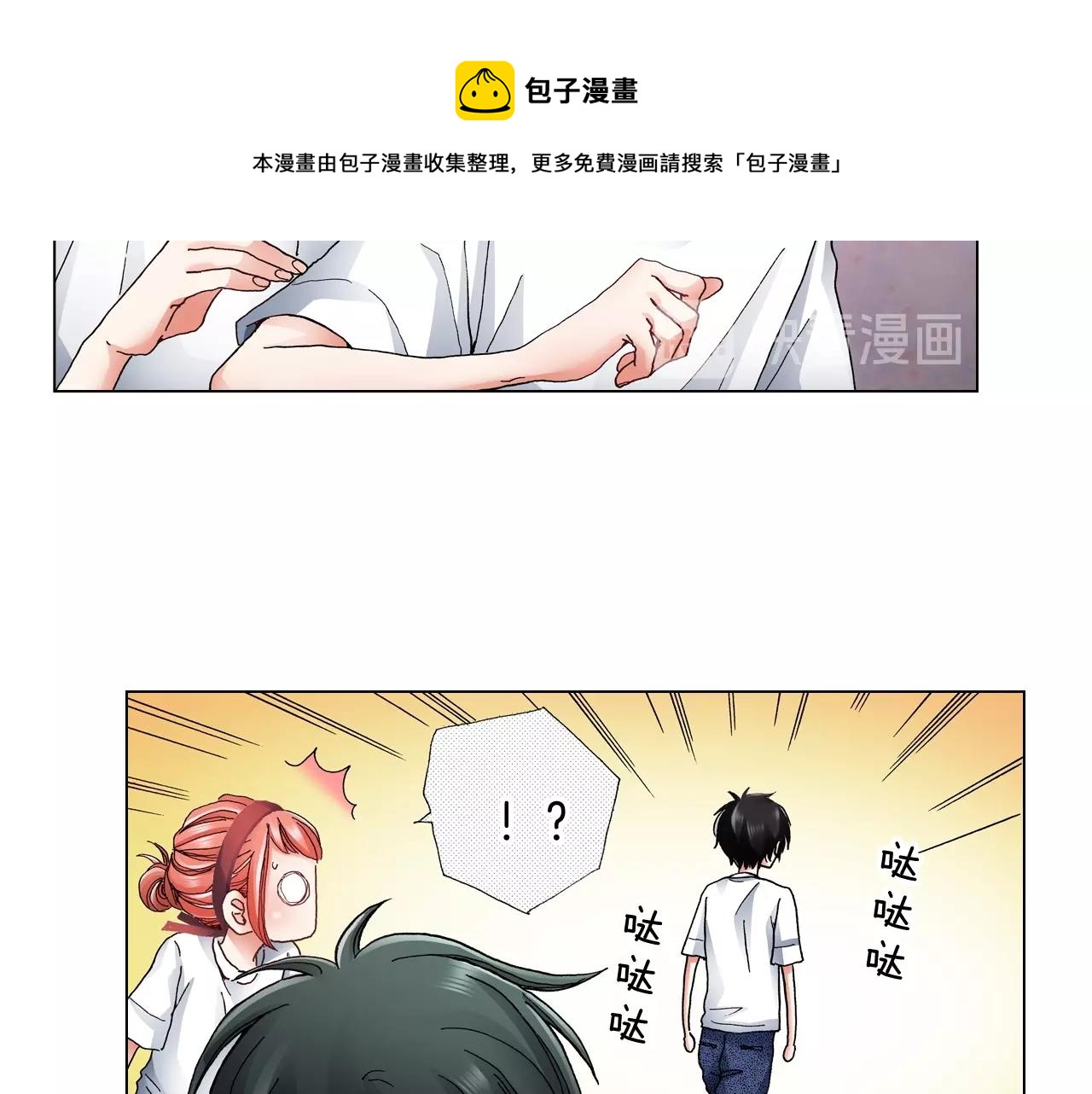 第54话 正式宣誓主权~56