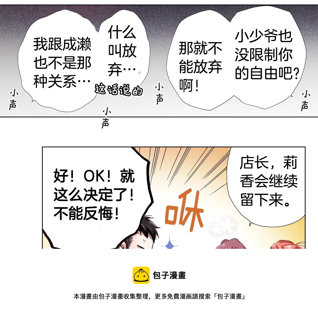 第47话 枕膝是这样的吗？20