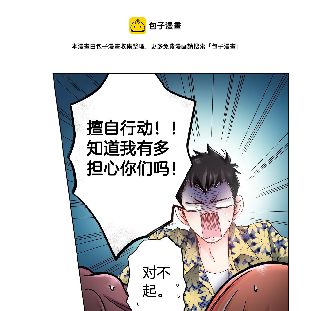 第37话 我们是自愿的~100