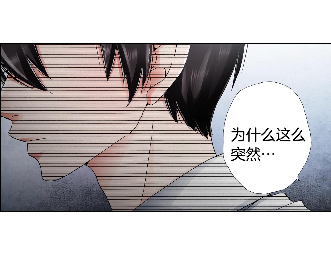 第50话 真的是我听错了吗？7