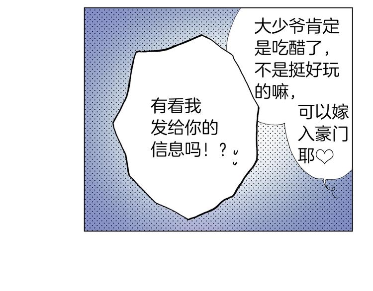 第11话 你都会呆在我身边对吧20