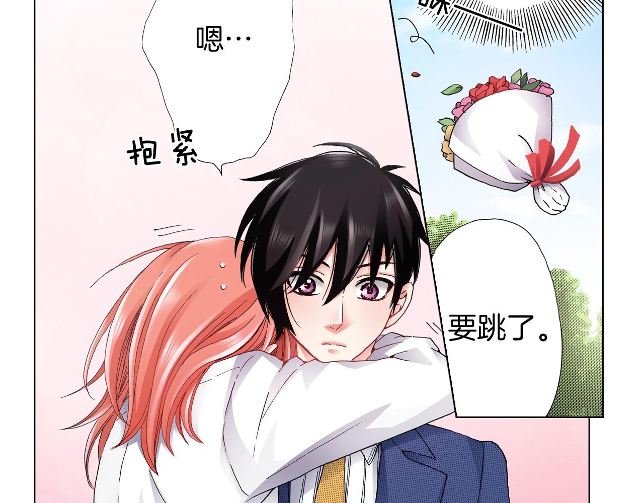 第57话 我只对你这样9