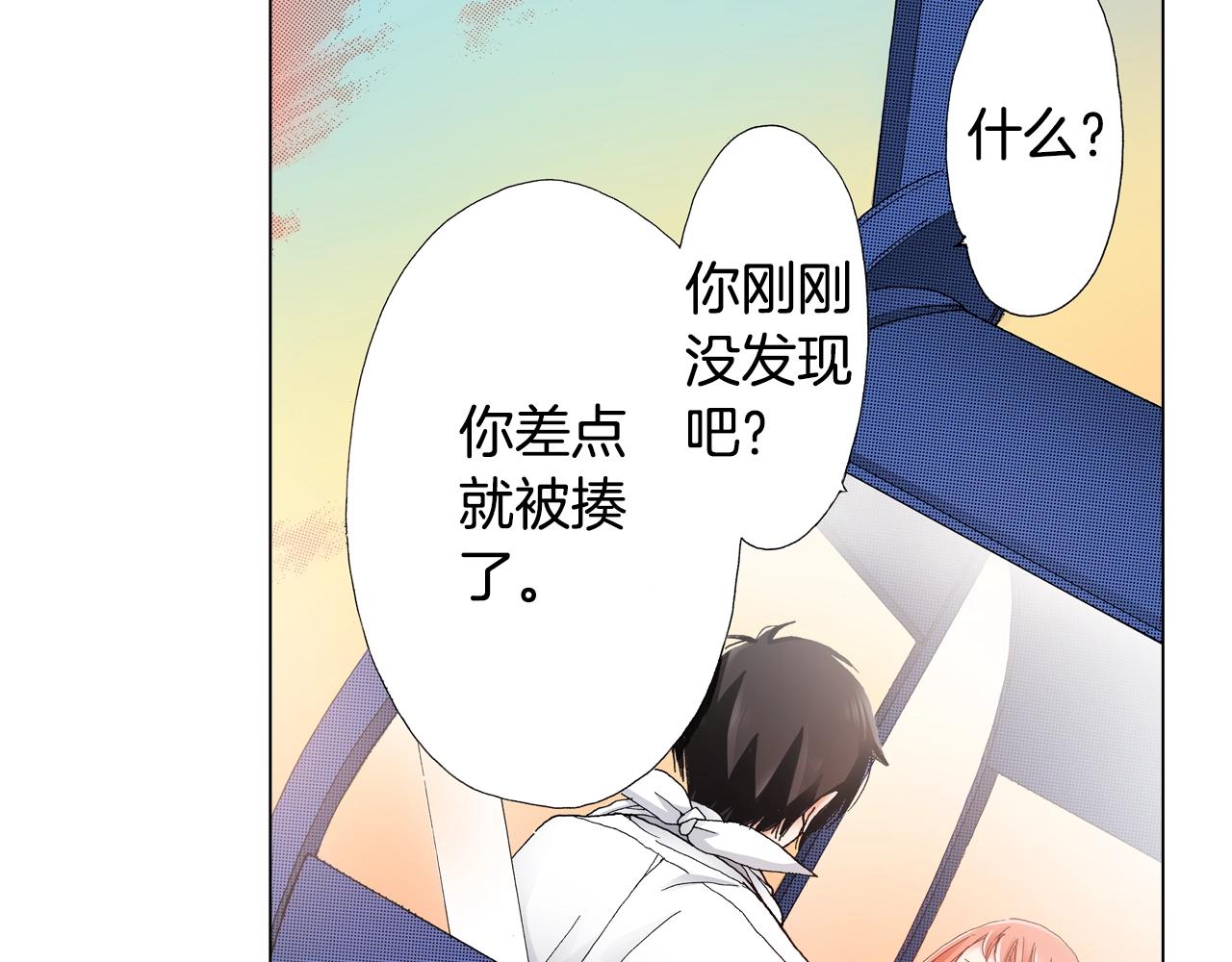 第23话 别打扰我~3