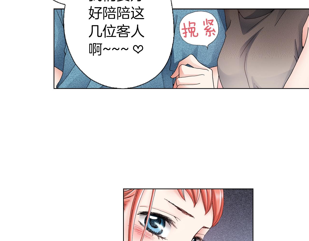 第33话 我自以为是？！87