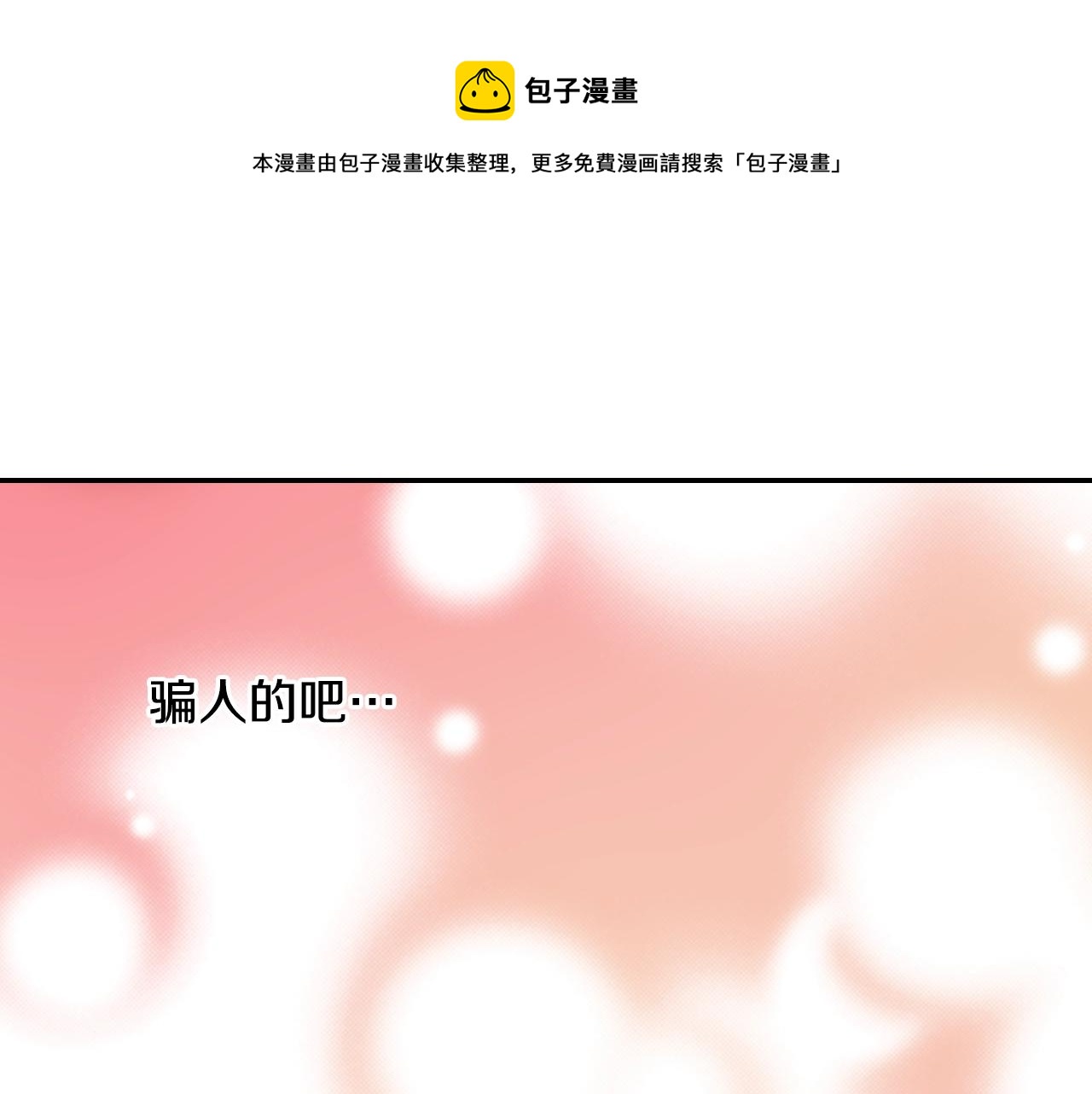 第75话 要我喂你吗？80