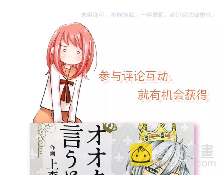 第2话 其他女仆做不到的事？101