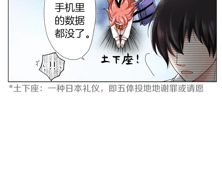 第11话 你都会呆在我身边对吧87