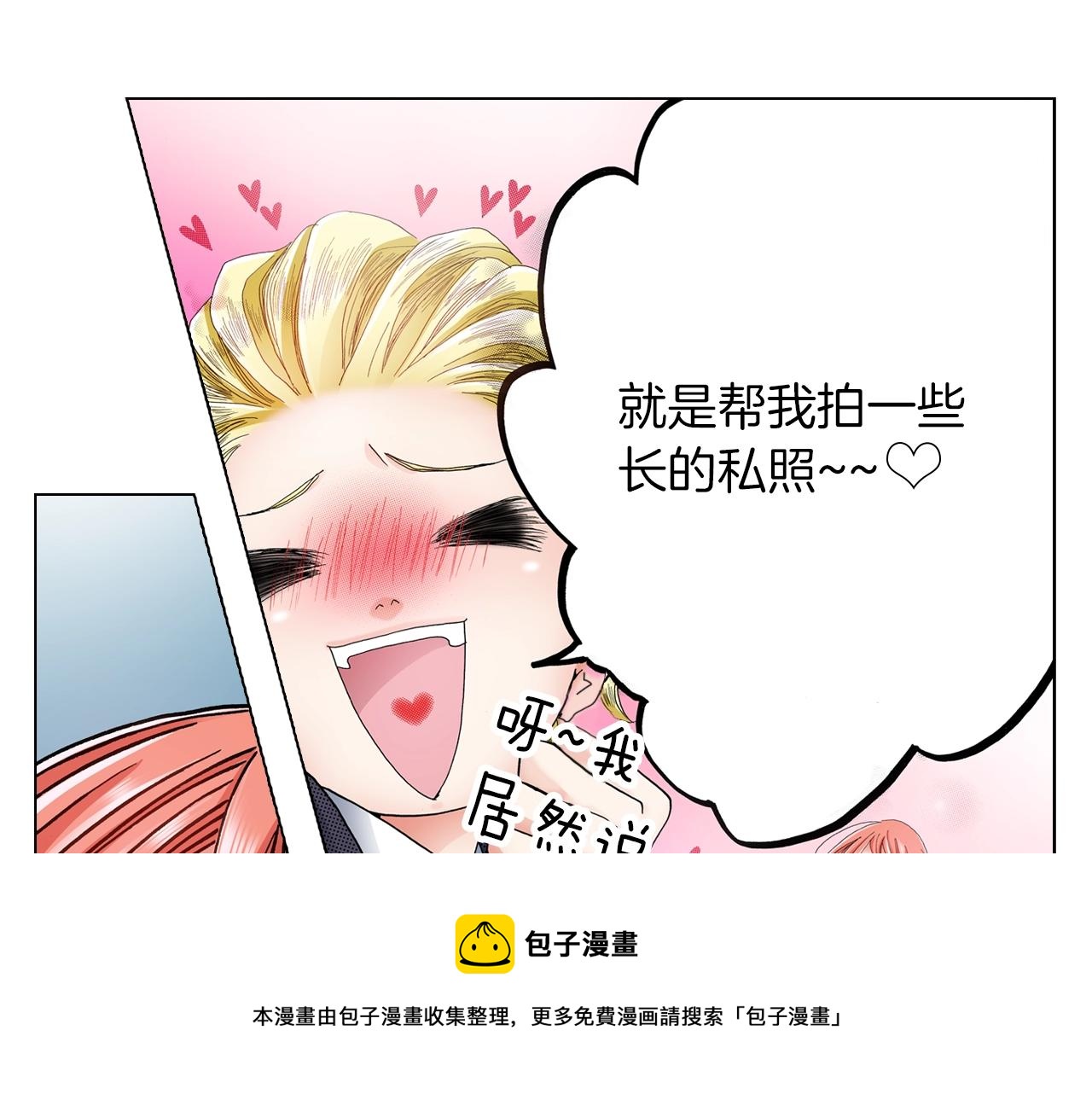 第18话 又提防备心？12