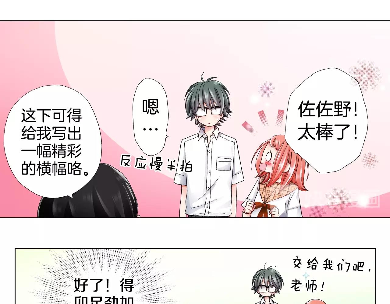 第51话 金钱纠葛？85