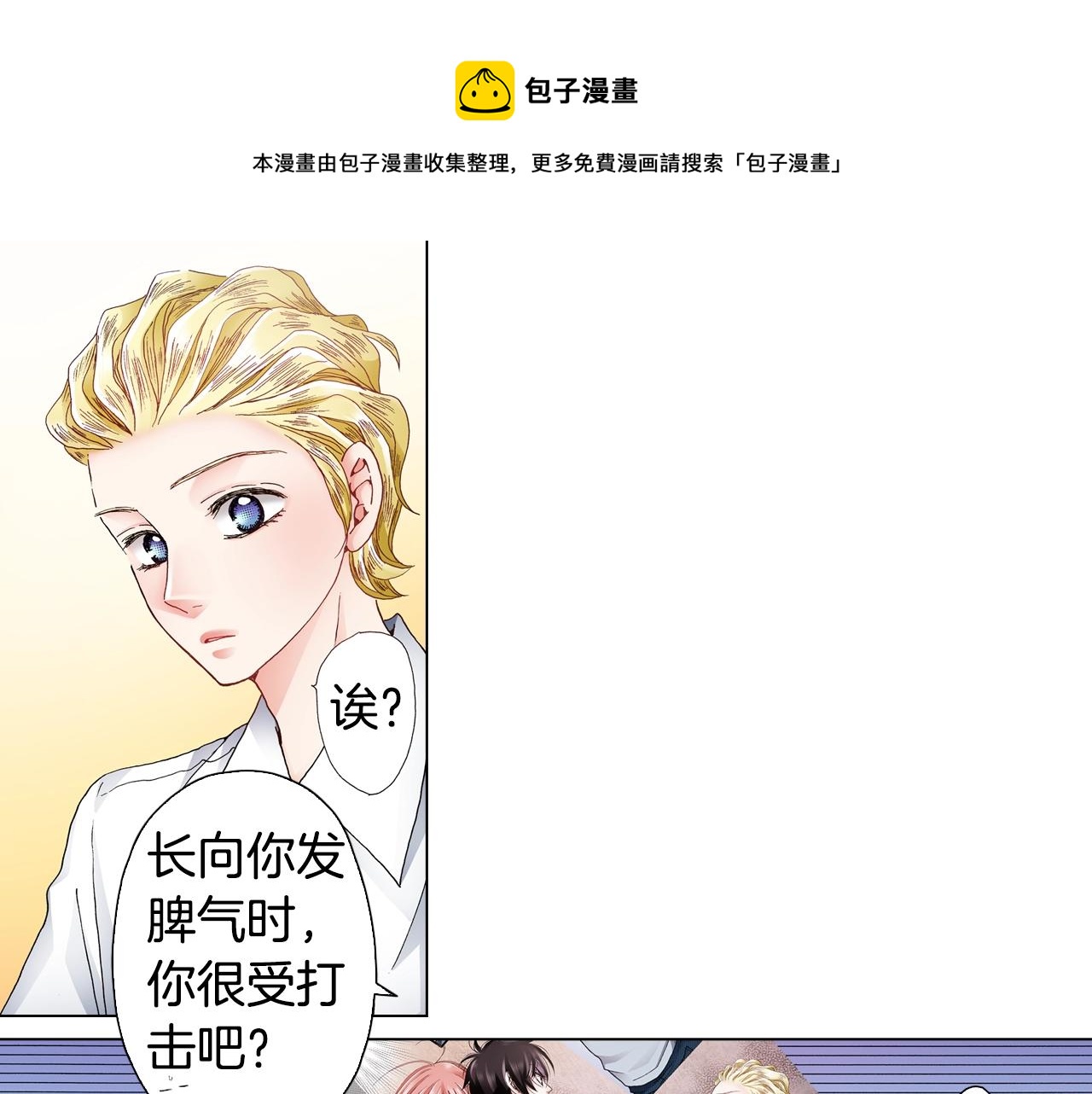 第55话 正装开场56