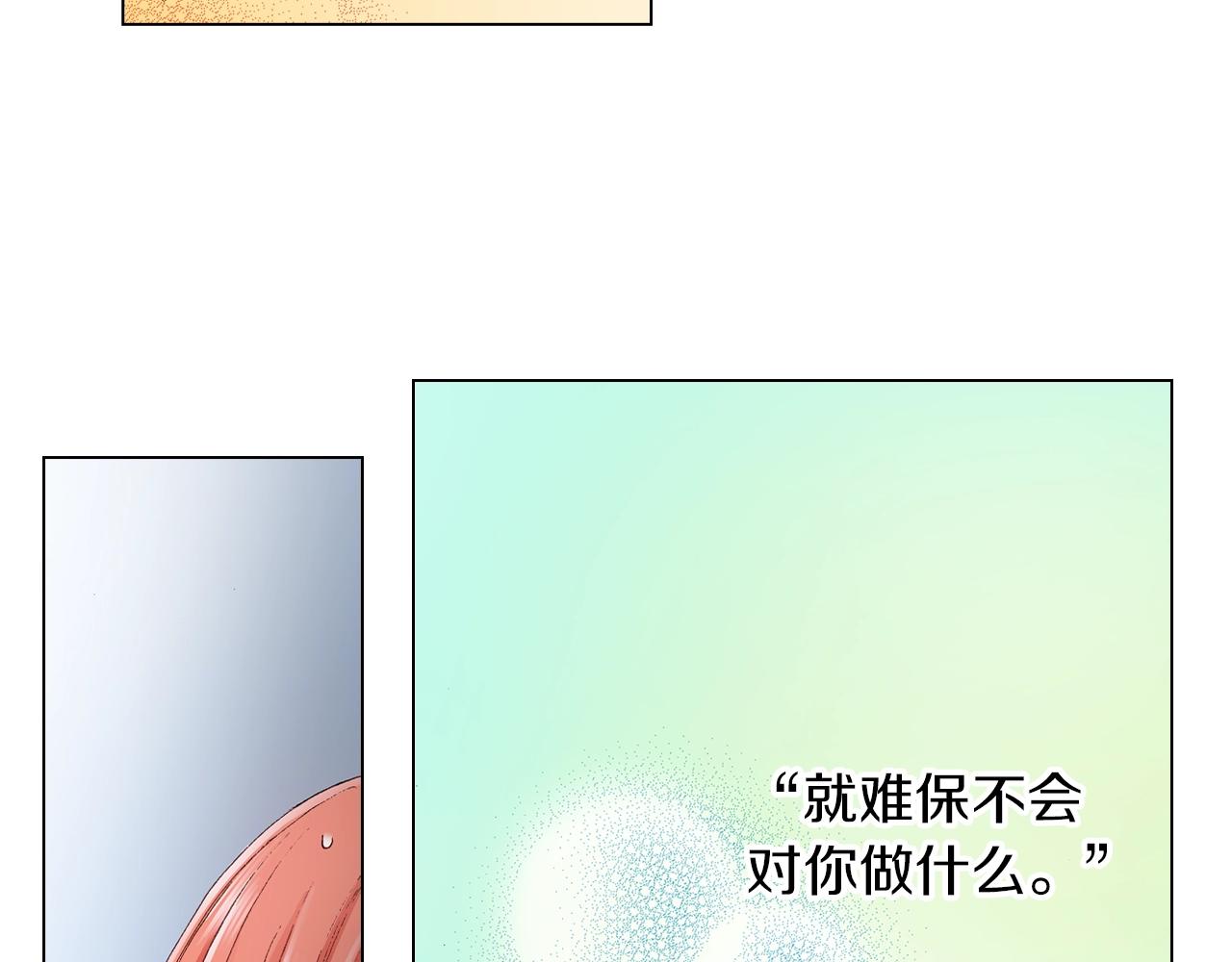 第18话 又提防备心？55