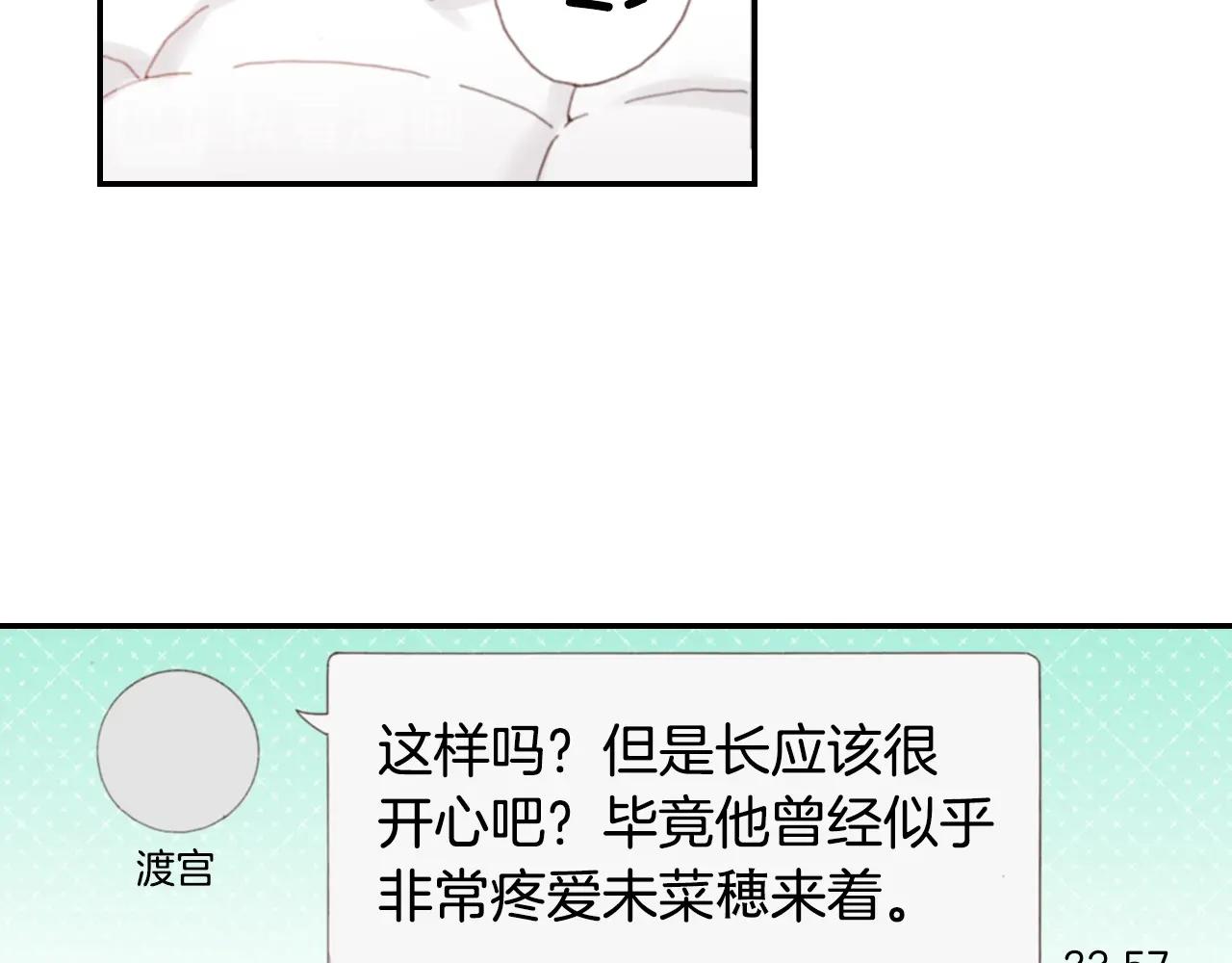 第75话 要我喂你吗？97