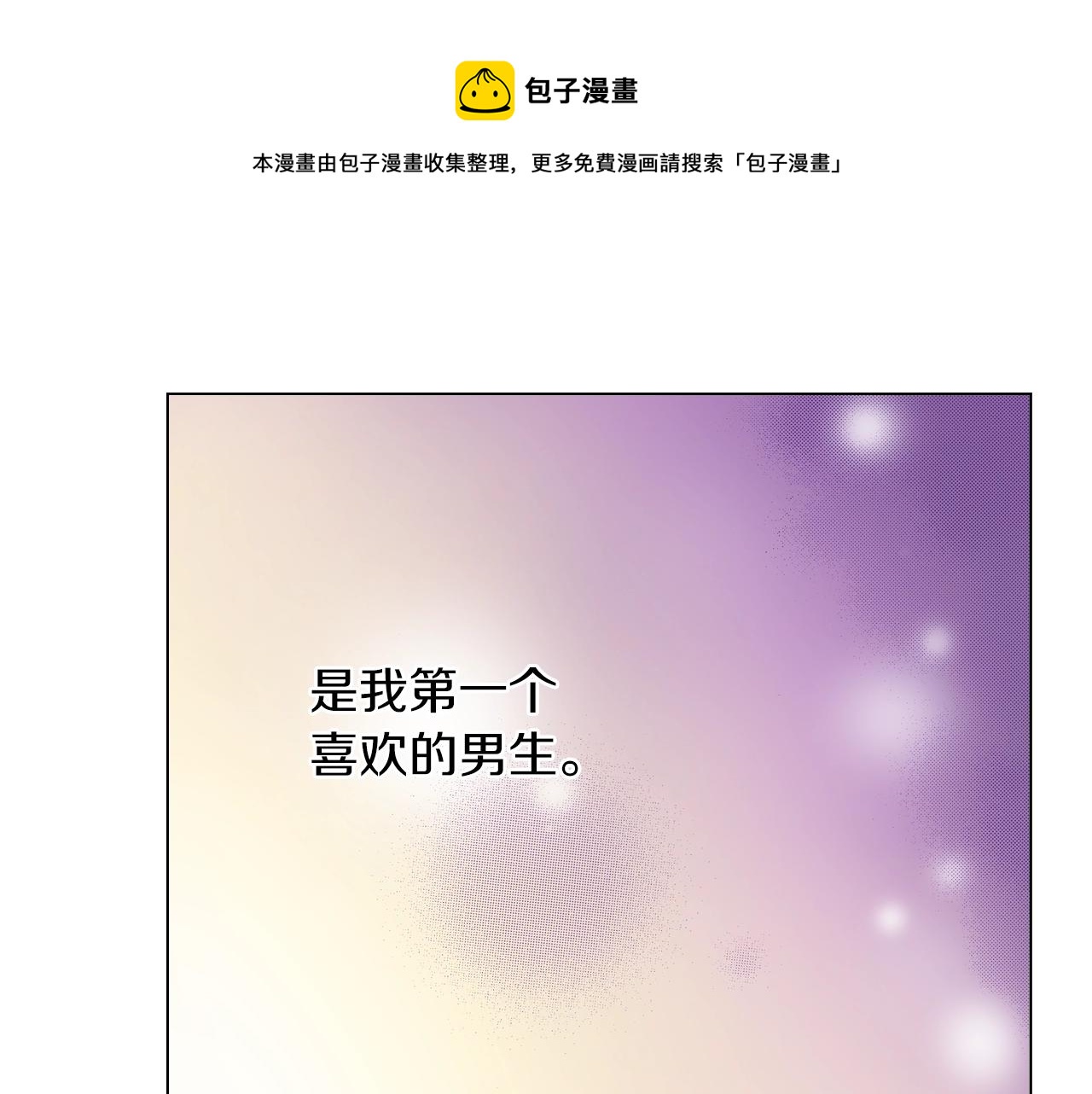 第26话 弯弯4