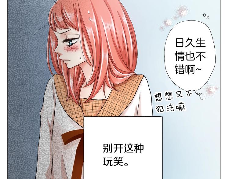 第11话 你都会呆在我身边对吧11