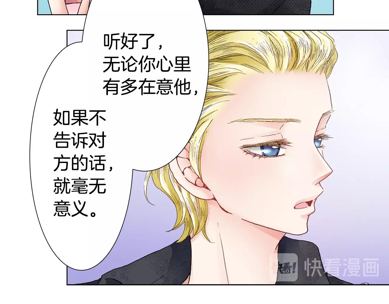 第28话 好想消失掉9