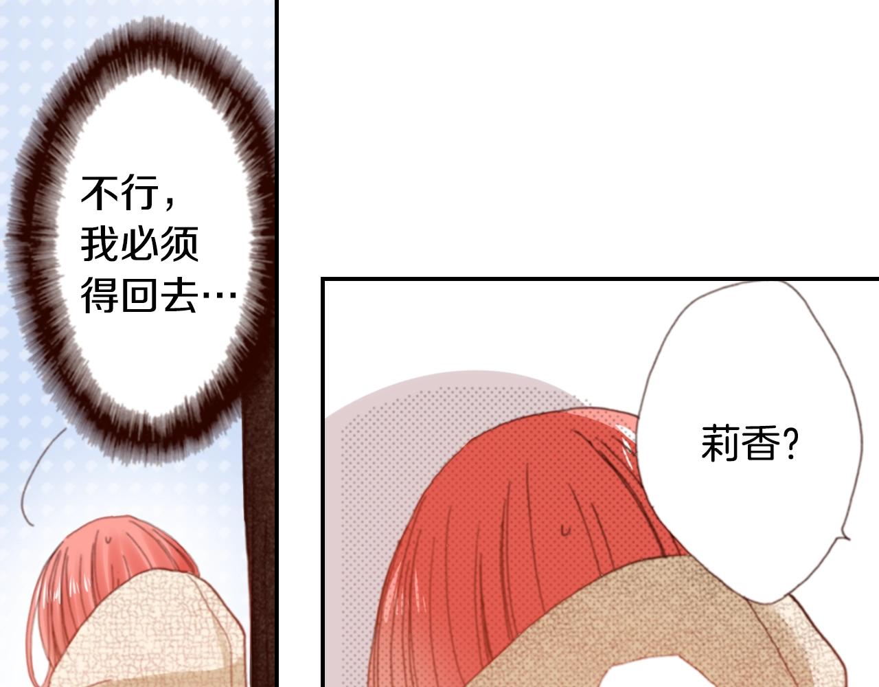 第81话 真的能轻易忘怀吗？35