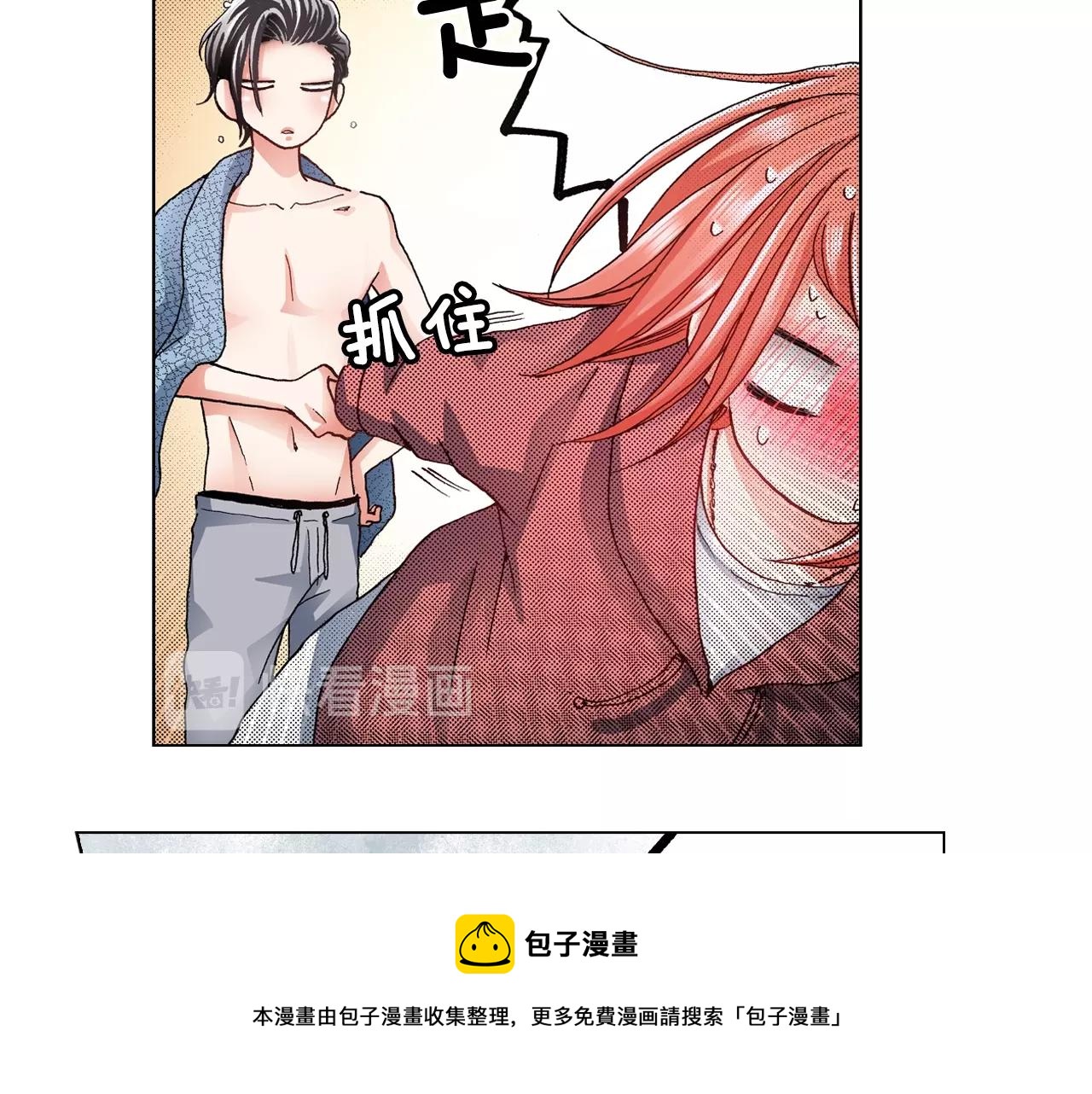 第64话 要你时刻想着我4