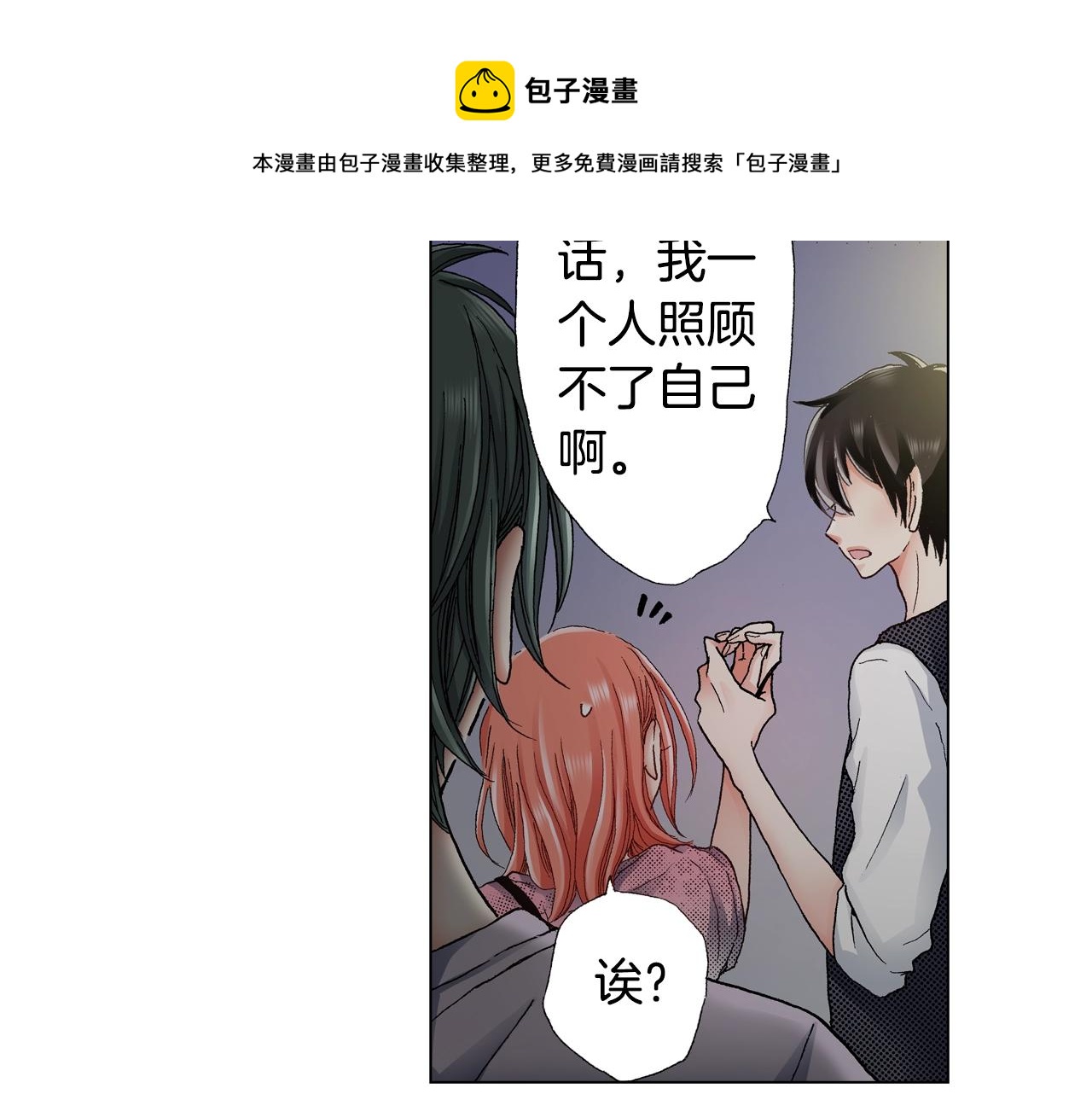 第32话 今天“也”一起洗澡吧68