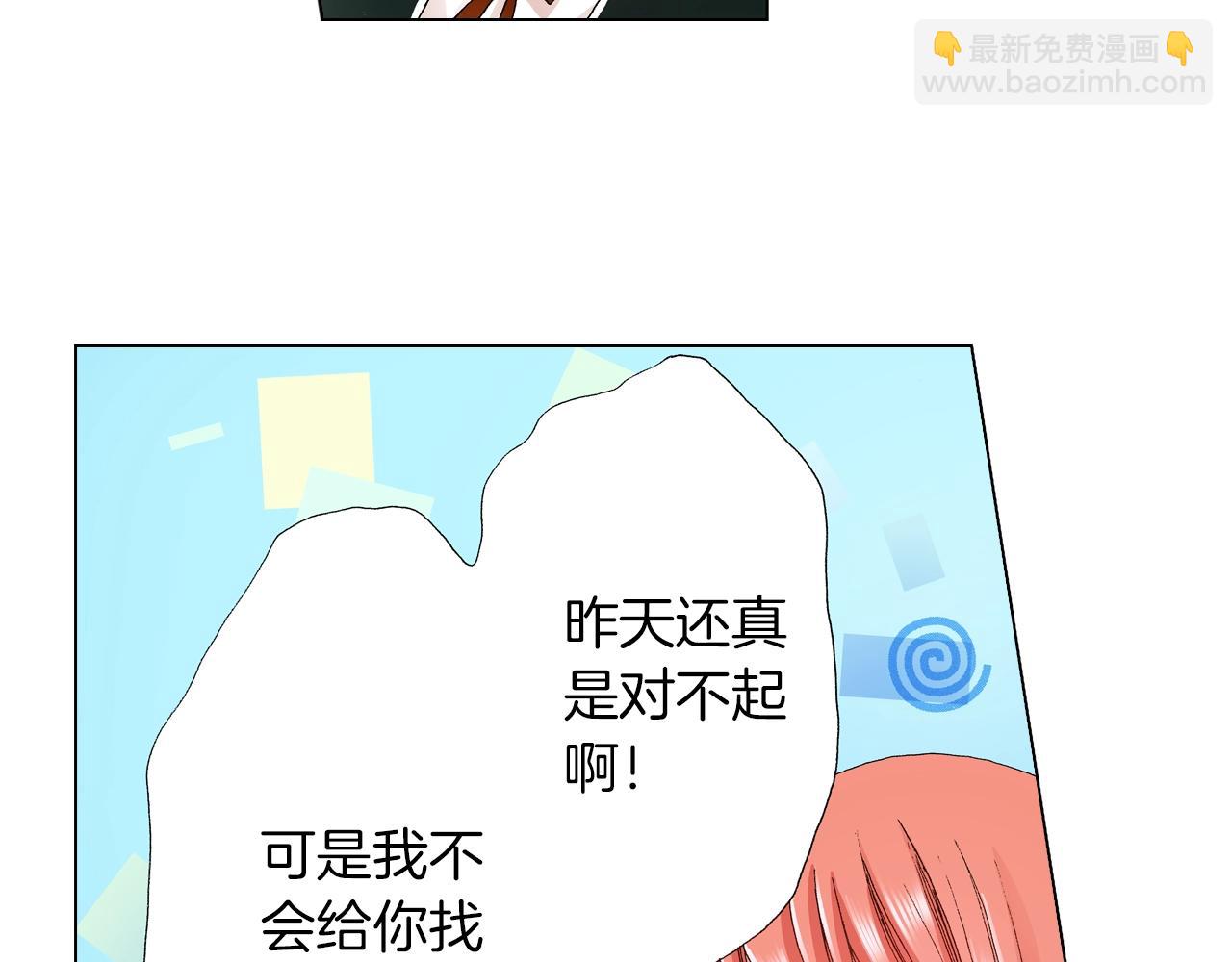 第20话 真会找地方13