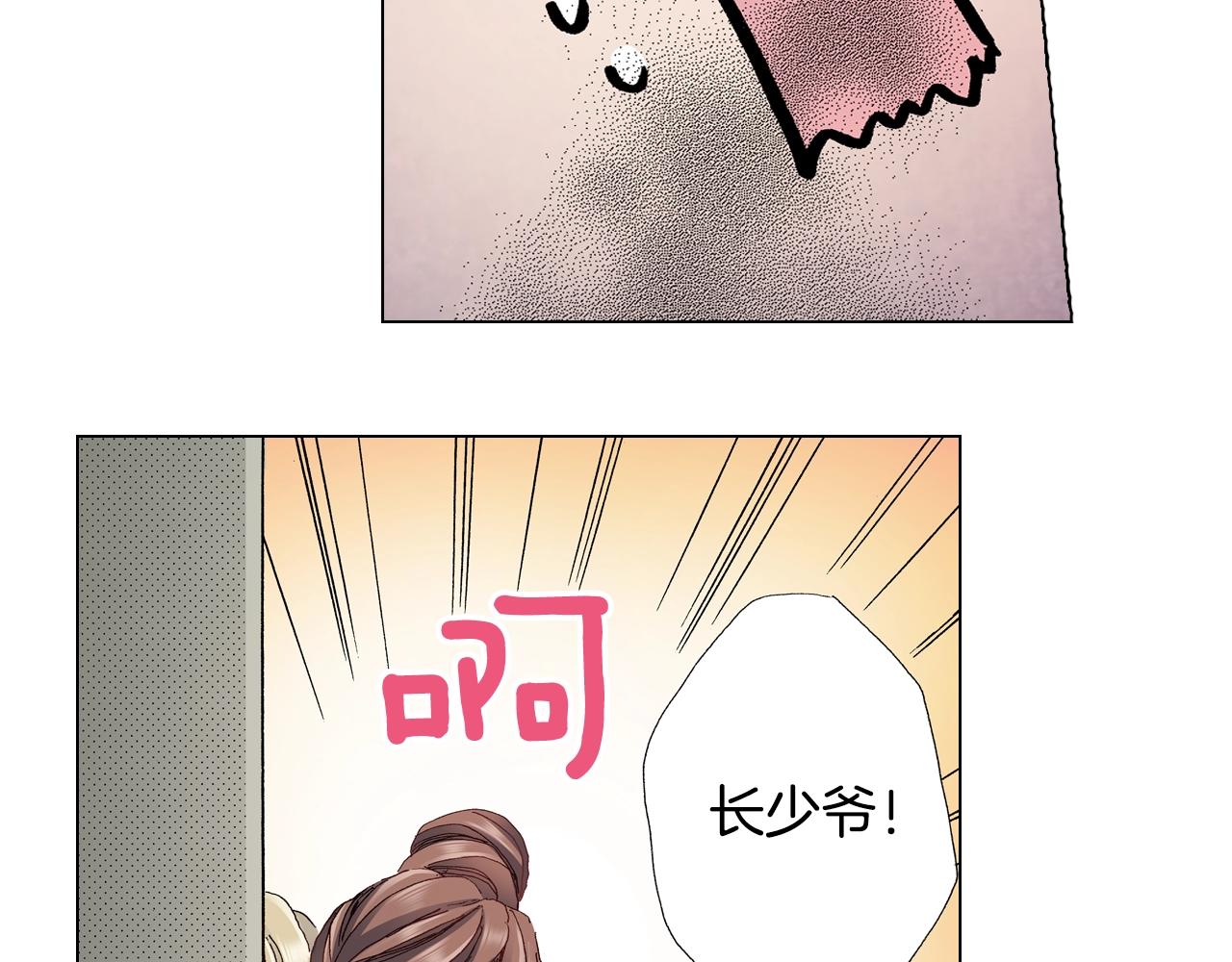 第56话 少爷的苏点77