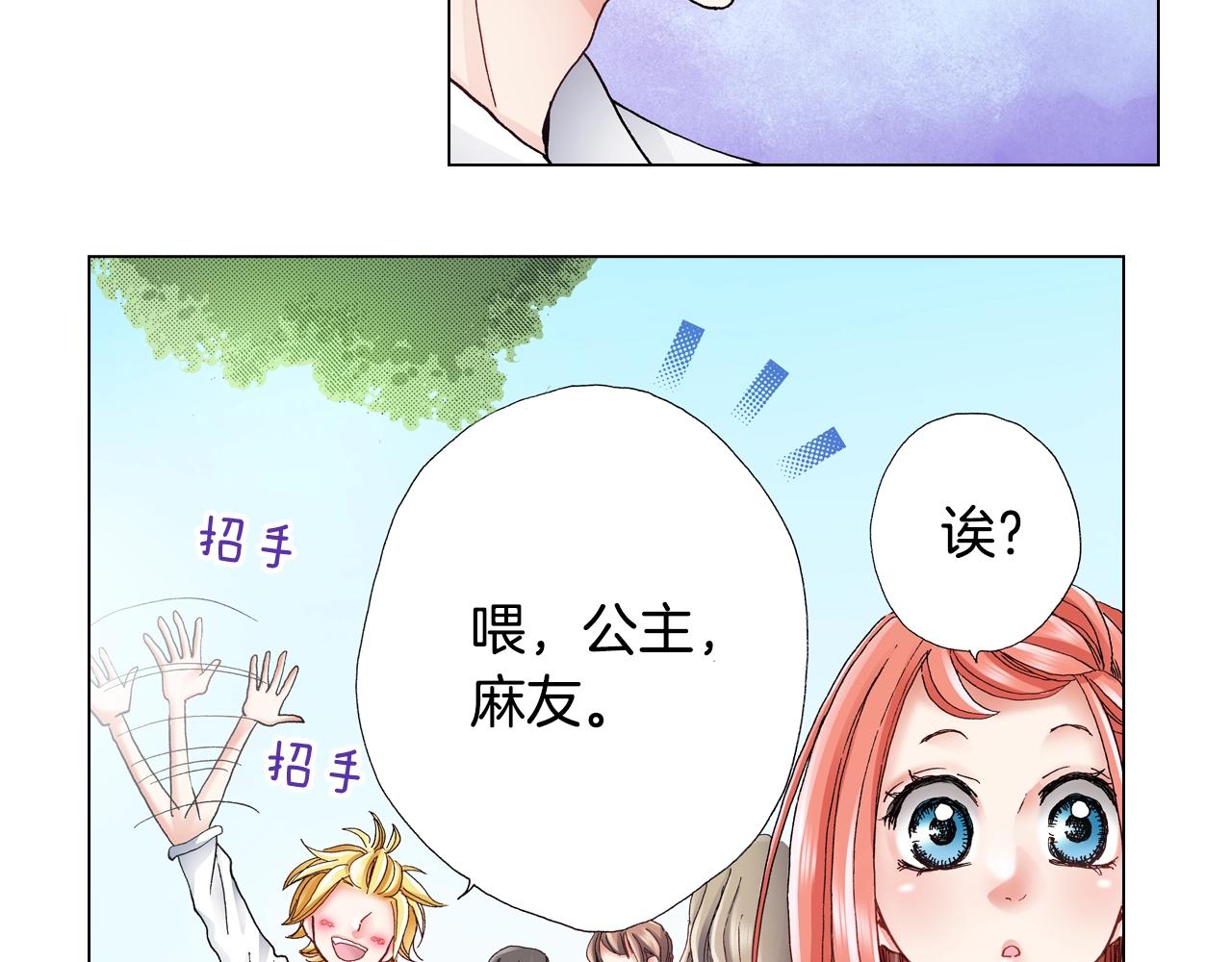 第56话 少爷的苏点1