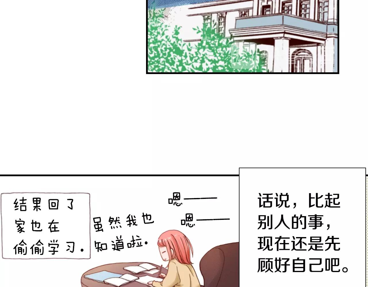 第68话 女友觉悟81
