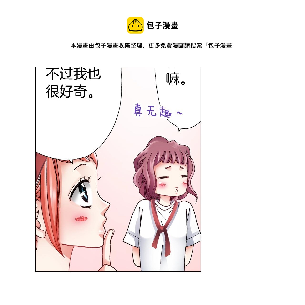 第53话 男人的胜负欲80