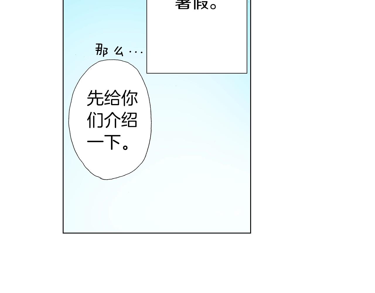 第25话 兼职的高中生41