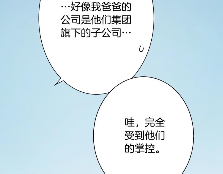 第1话 来自大婶的神助攻94