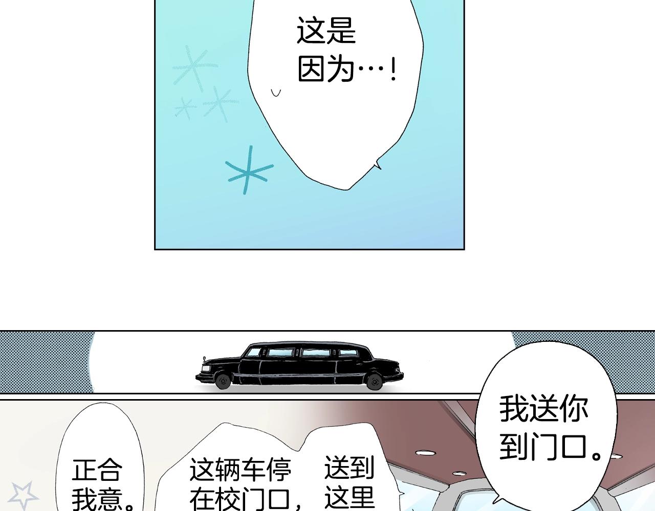 第64话 要你时刻想着我50