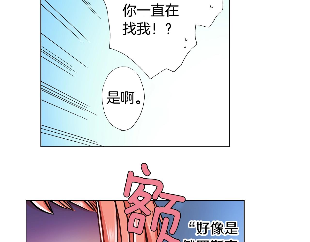 第23话 别打扰我~79
