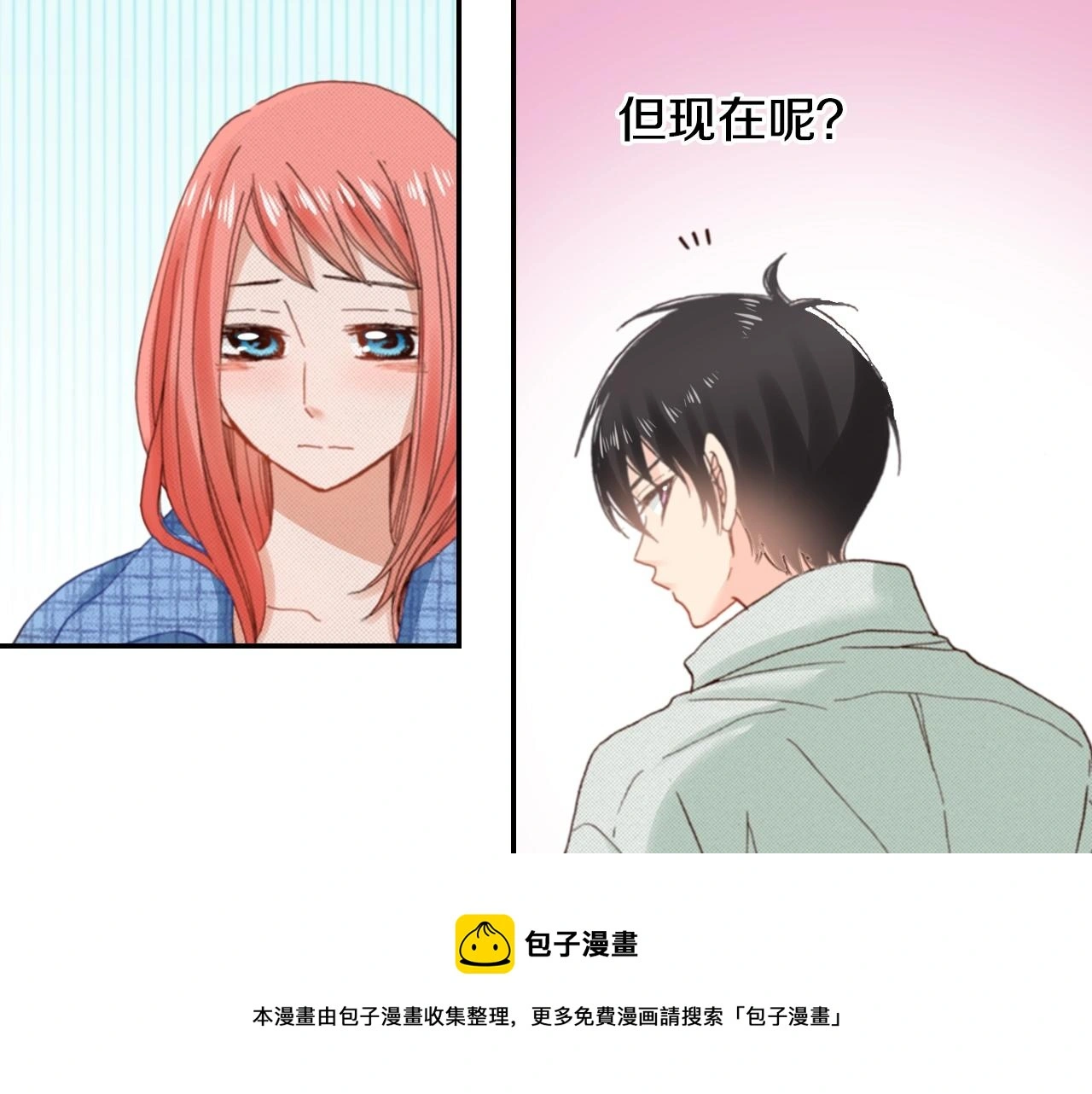 第84话 我已经受够了8