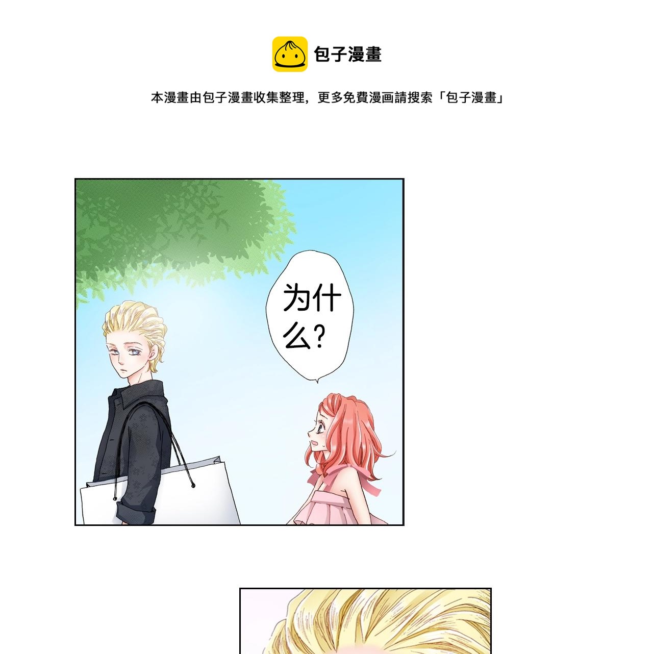 第28话 好想消失掉0