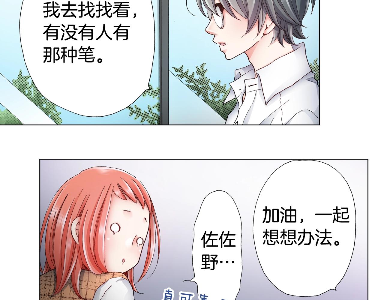 第47话 枕膝是这样的吗？85