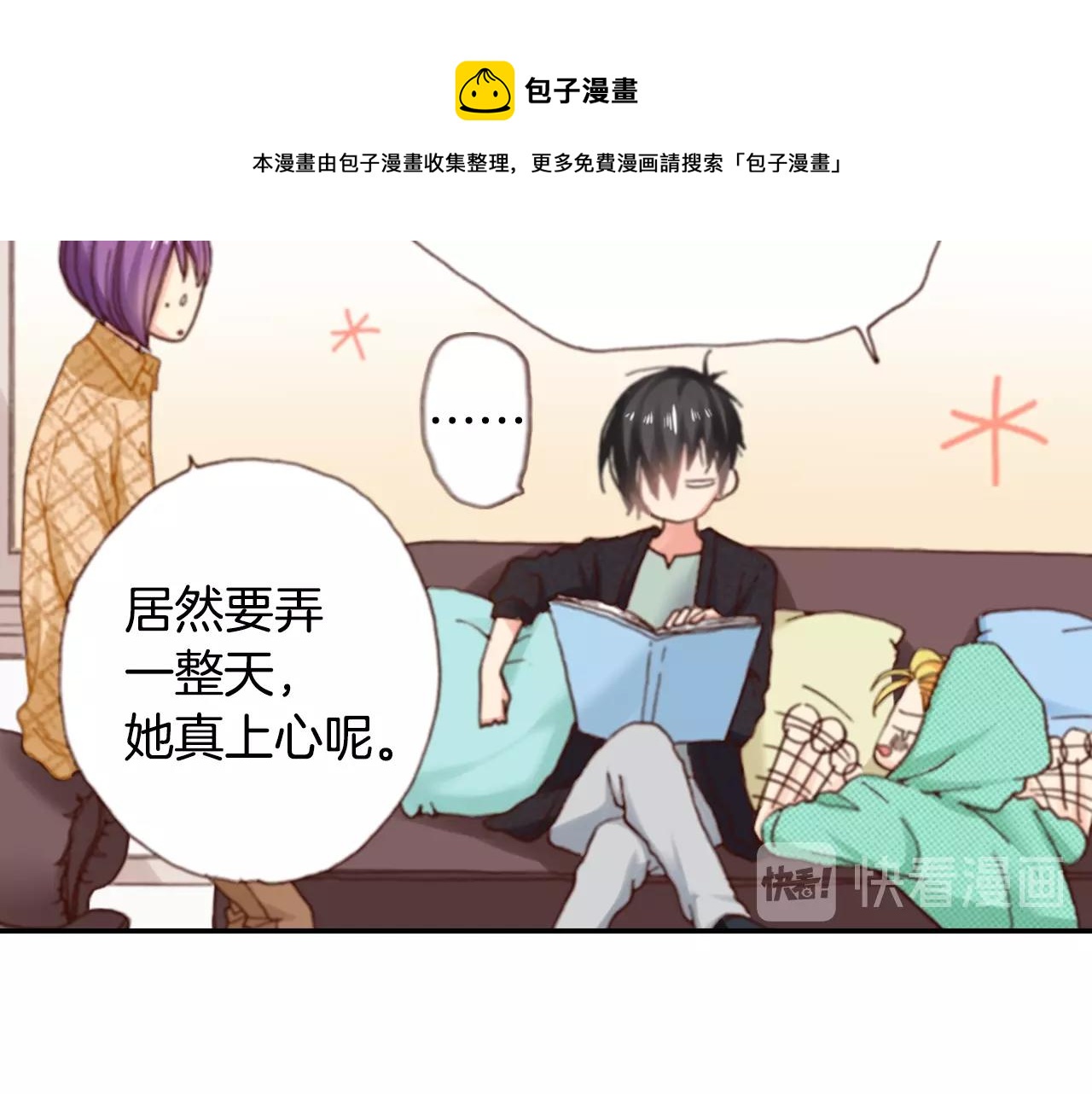第67话 少女的反壁咚84