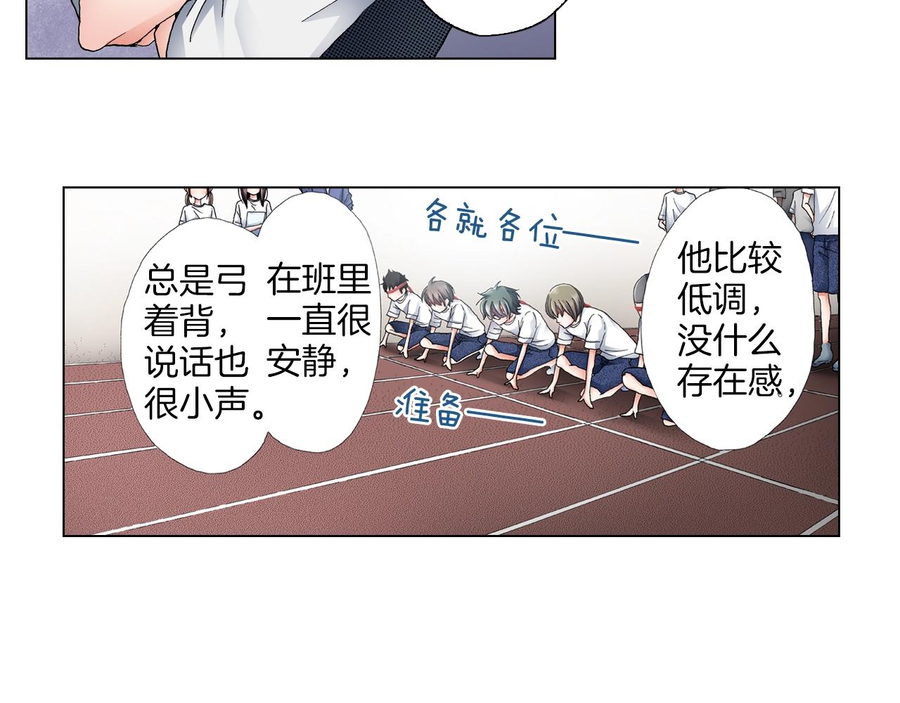 第53话 男人的胜负欲27