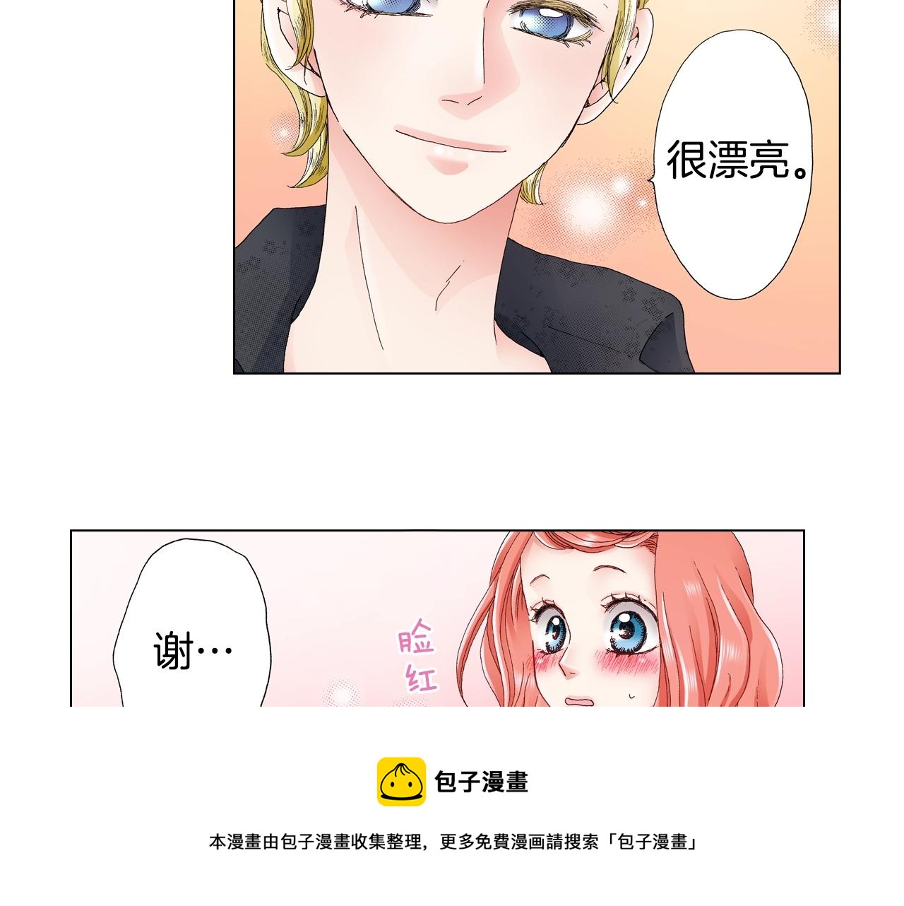 第27话 给蜜大改造40