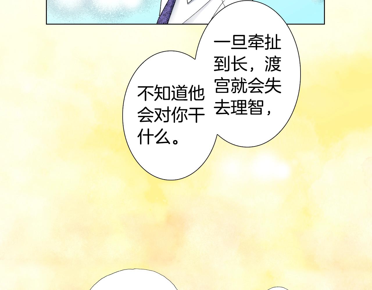 第16话 口嫌体正直39
