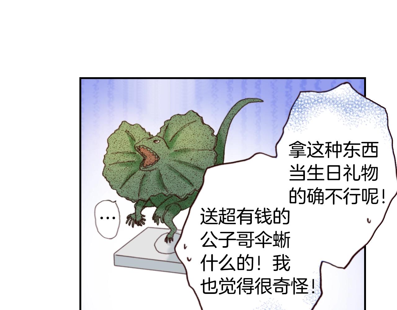 第75话 要我喂你吗？62