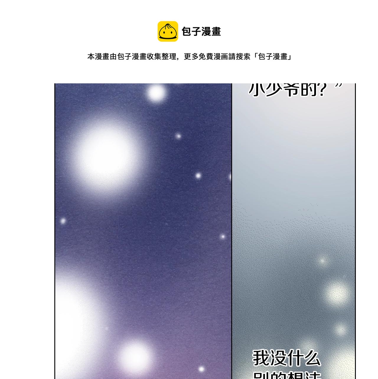 第37话 我们是自愿的~12
